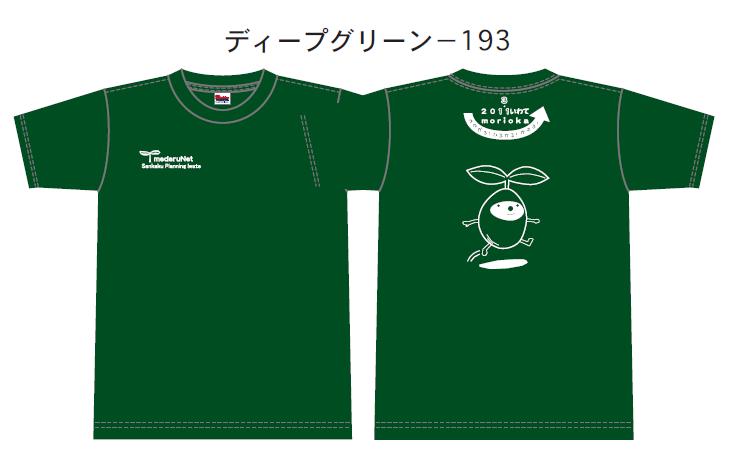 芽でるTシャツ(裏・表)